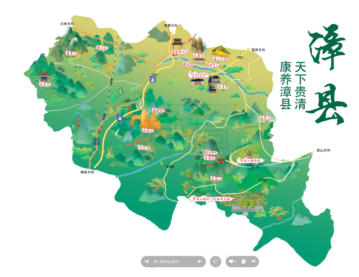 凉城漳县手绘地图